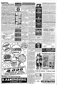 Σελίδα 10 / 16