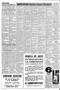 Σελίδα 4 / 8