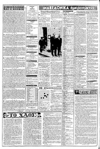 Σελίδα 2 / 16