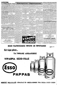 Σελίδα 8 / 12