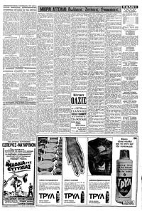 Σελίδα 11 / 12