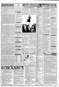 Σελίδα 2 / 12