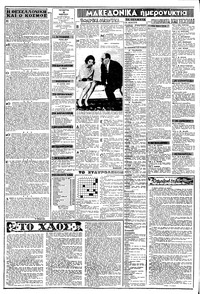 Σελίδα 2 / 8