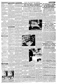Σελίδα 3 / 8