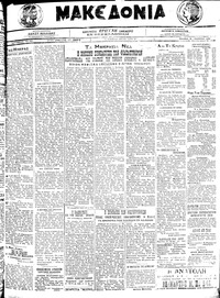 Μακεδονία 31/08/1920 