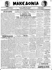 Μακεδονία 17/09/1920 