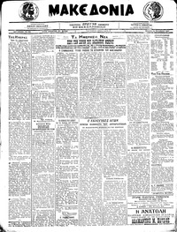 Μακεδονία 15/10/1920 