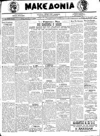Μακεδονία 16/11/1920 