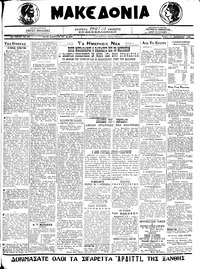 Μακεδονία 15/12/1920 