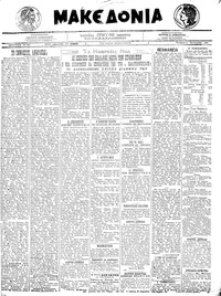 Μακεδονία 06/01/1921 