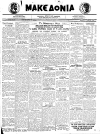 Μακεδονία 13/03/1921 