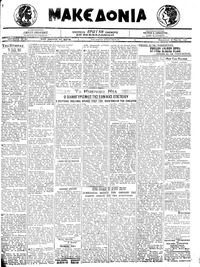 Μακεδονία 26/03/1921 