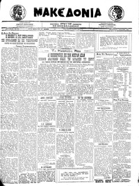 Μακεδονία 02/04/1921 