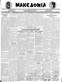 Μακεδονία 15/04/1921 