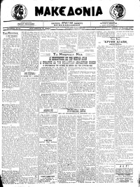Μακεδονία 24/04/1921 