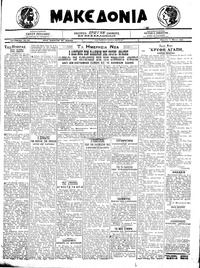 Μακεδονία 06/05/1921 