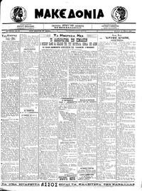 Μακεδονία 10/05/1921 