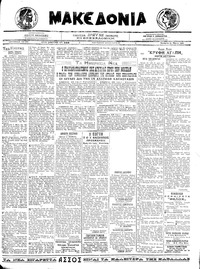 Μακεδονία 19/05/1921 
