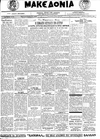 Μακεδονία 19/07/1921 