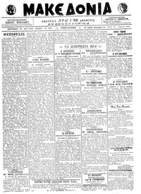 Μακεδονία 10/04/1918 