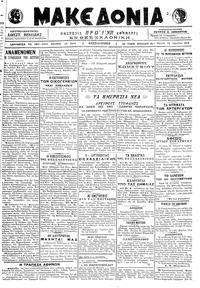 Μακεδονία 12/04/1918 