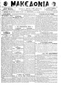 Μακεδονία 13/04/1918 