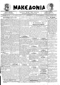 Μακεδονία 15/04/1918 