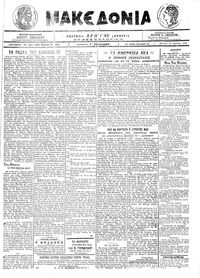 Μακεδονία 22/04/1918 