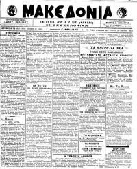 Μακεδονία 26/04/1918 