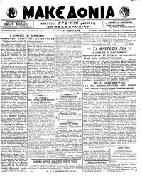 Μακεδονία 27/04/1918 
