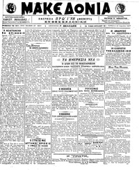 Μακεδονία 28/04/1918 