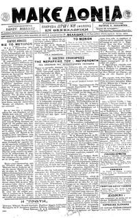 Μακεδονία 02/05/1918 