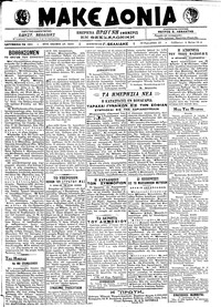 Μακεδονία 05/05/1918 