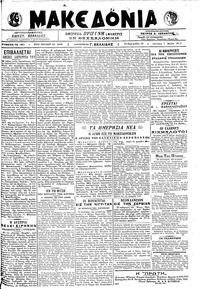 Μακεδονία 07/05/1918 