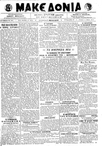 Μακεδονία 09/05/1918 