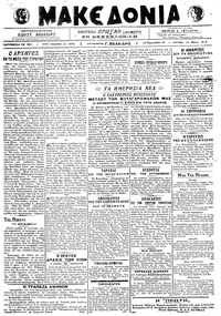 Μακεδονία 14/05/1918 