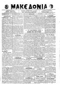 Μακεδονία 15/05/1918 