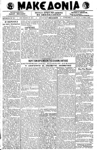 Μακεδονία 20/05/1918 