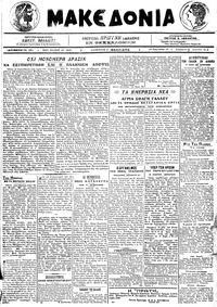Μακεδονία 03/06/1918 