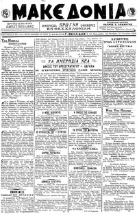 Μακεδονία 13/06/1918 