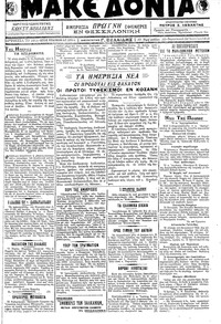 Μακεδονία 22/06/1918 