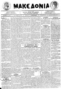 Μακεδονία 24/06/1918 