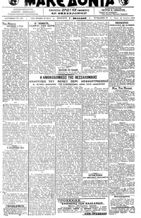 Μακεδονία 26/06/1918 