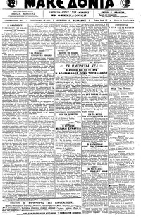 Μακεδονία 28/06/1918 