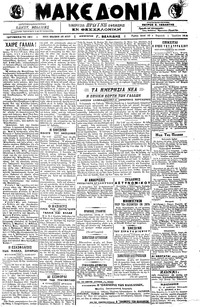 Μακεδονία 01/07/1918 