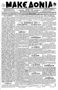 Μακεδονία 16/07/1918 