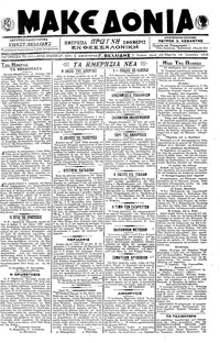 Μακεδονία 19/07/1918 