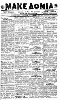 Μακεδονία 23/07/1918 