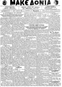 Μακεδονία 13/08/1918 