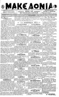 Μακεδονία 15/08/1918 